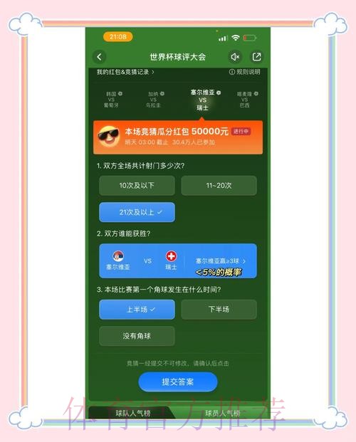 2026世界杯竞猜全攻略:高效策略与实用技巧 2026世界杯竞猜全攻略:高效策略与实用技巧