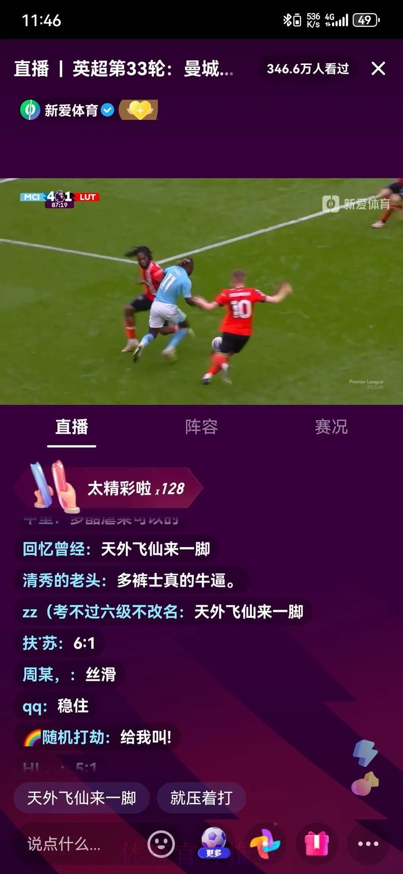 高清直播,铸就世界杯投注极致体验 高清直播,铸就世界杯投注极致体验