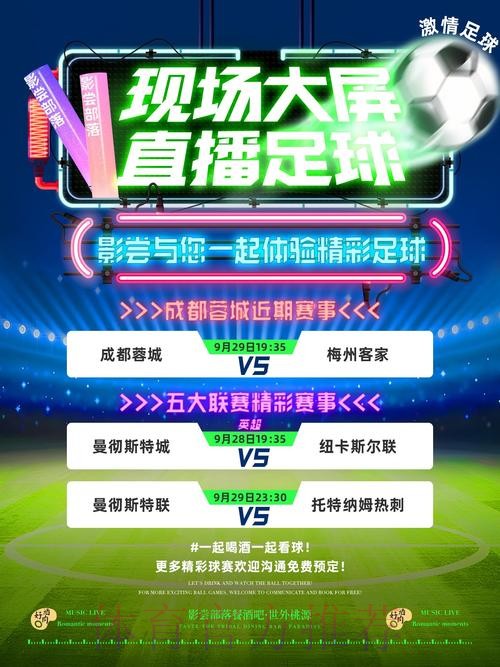 高清直播,铸就世界杯投注极致体验 高清直播,铸就世界杯投注极致体验