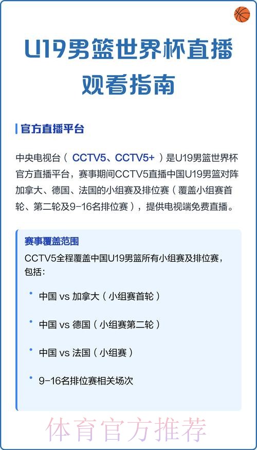 最新版世界杯直播安全观看指南 最新版世界杯直播安全观看指南