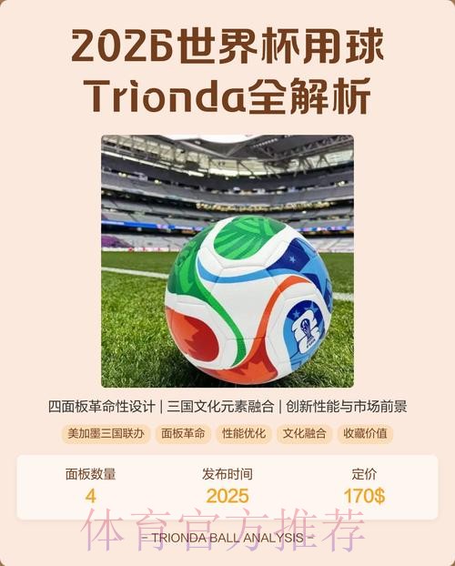 2026世界杯正规海外博彩平台深度解析 2026世界杯正规海外博彩平台深度解析