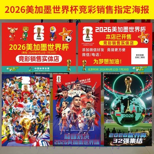 免费获取:热门世界杯投注应用使用指南 免费获取:热门世界杯投注应用使用指南