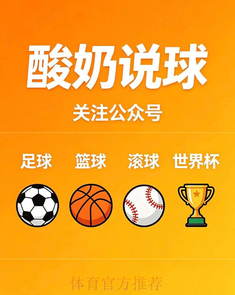 世界杯滚球官方入口推荐 世界杯滚球官方入口推荐