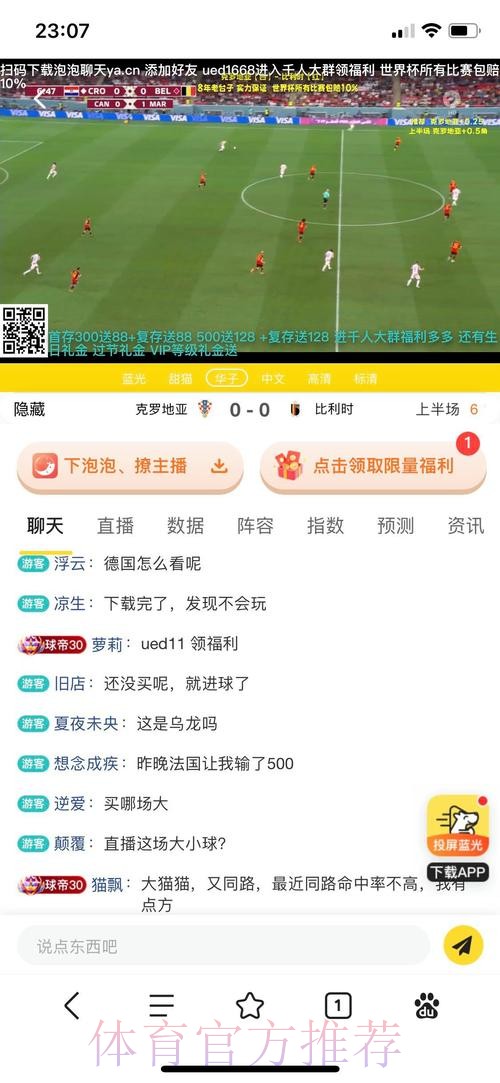 世界杯投注排行榜:官方平台精选推荐 世界杯投注排行榜:官方平台精选推荐